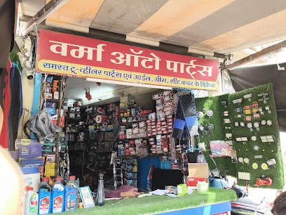 Verma Auto parts