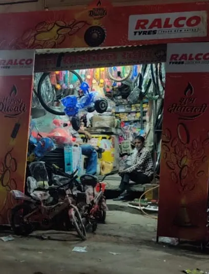 Vicky Cycle Store - Cycles, Bikes Auto Tyre Tubes & Accessories, Tricycles, Swingcars, Gym Equipment & TVS, MRF CEAT Tyres.