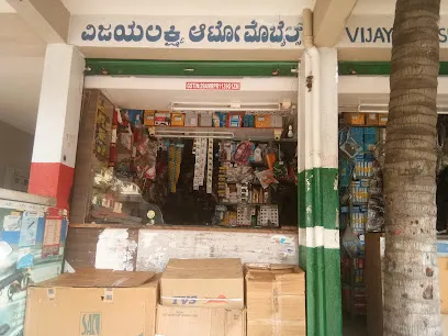 Vijayalakshmi auto mobile