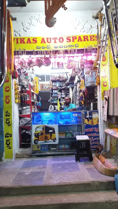 Vikas auto spares (dilip alankar)