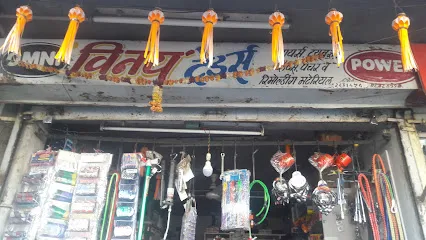 Vinay Traders