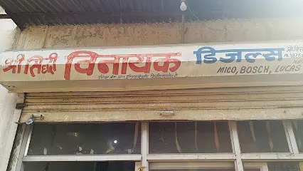 Vinayak Diseals