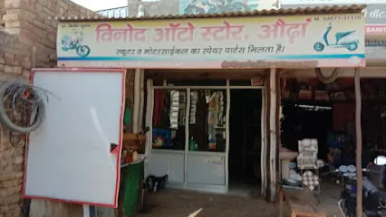vinod auto store