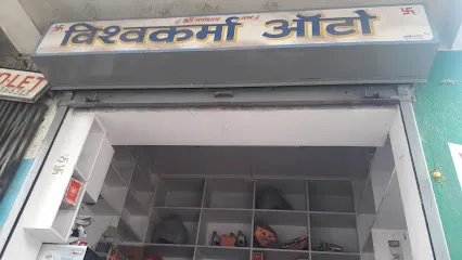 Vishwakarma Auto