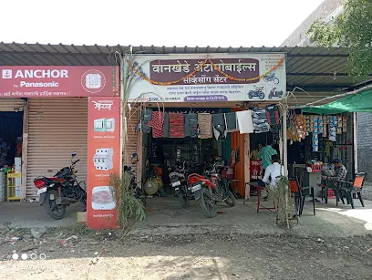 Wanakhede automobiles and servicingcenter