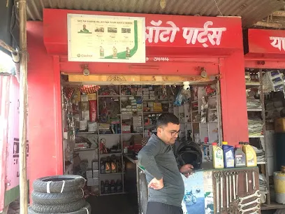 Yadav auto parts