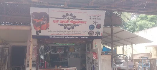 Yuva sharmi krishna auto parts