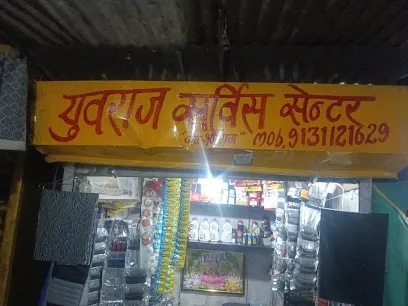 Yuvraj service centre