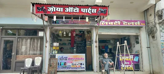 Zoya Auto Parts & Damoh Tours & Trevals