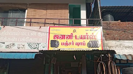 ஜனனி டயர்ஸ்