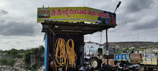 రంగనాథస్వామి గాలి మిషన్