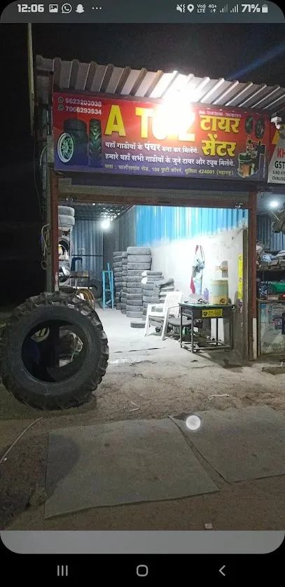 A To Z टायर सेंटर