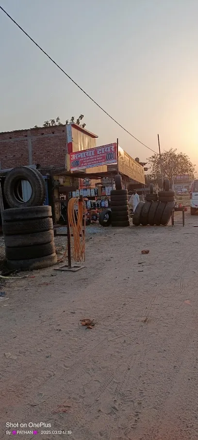 Aanaya Tyre.