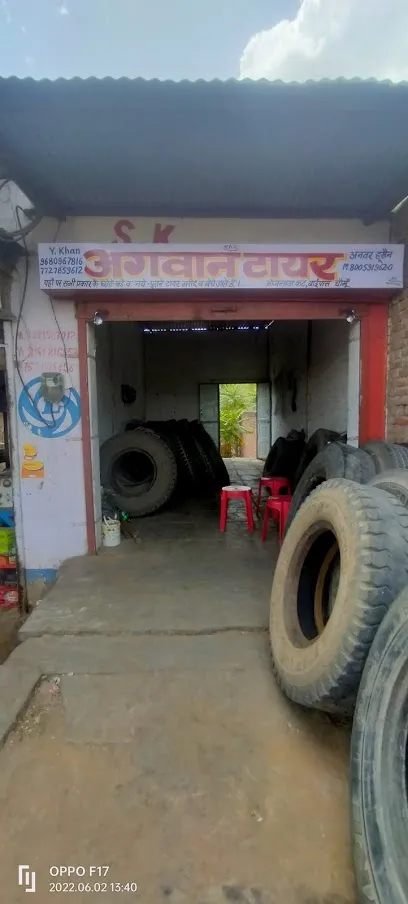 अगवान टायर