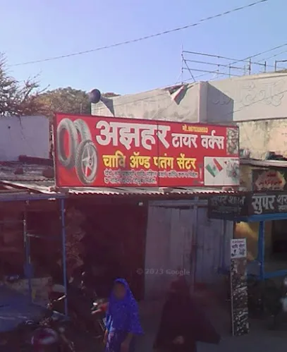 अझहर टायर वर्कस
