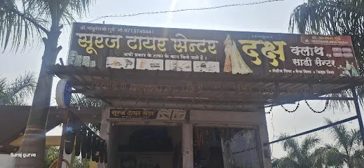 Akash Tyre Center