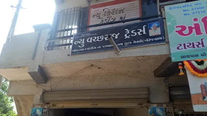 AMBIKA TYRES & OIL