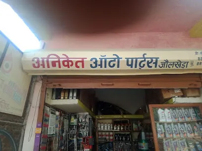 Aniket Tyare & Auto Parts