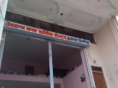 Arush car service center