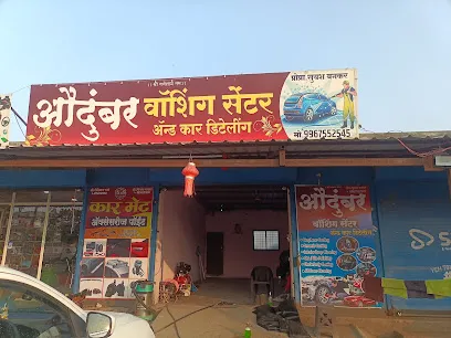 Audumbar washing centre and car detailing