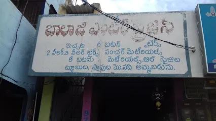 Balaji Enterprises