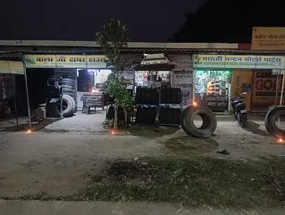 Balaji Tyre House And Maruti Nandan Motor Parts