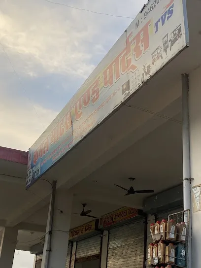 भूमिका पंचर एंड टायर रिपेयरिंग सेंटर ऑल सर्विस