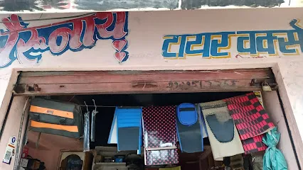 Bherunath Tyre Works