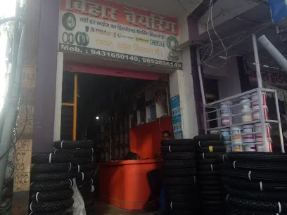 Bihar Bearing