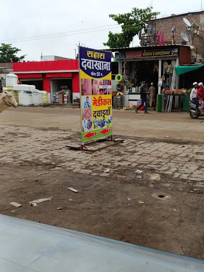Bismillah nagar