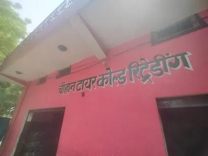 Chauhan tyre