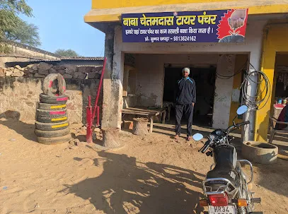 Chetam Das tayar panchar Sohali