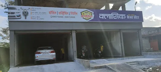 Classic Car/Bike Care Center
