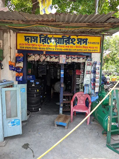 Das Repairing Shop