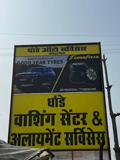 DHANDE AUTO SERVICES