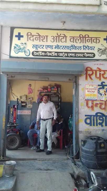 Dinesh Auto Clinic