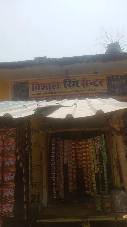 Diyara Chauraha, (Sultanpur)