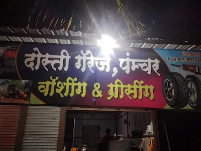 Dosti Tyre works & Washing Centre