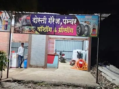 Dosti Tyre works & washing, दोस्ती टायर & वॉशिंग सेंटर