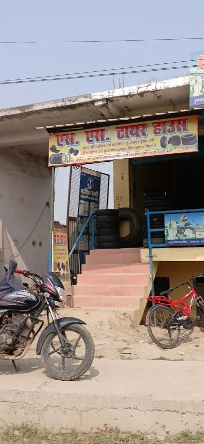 एस एस टायर हाउस