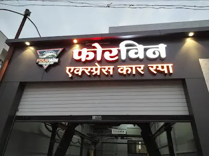 Fourwin Automatic car wash