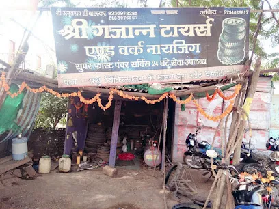 Gajanan Tyre Shop