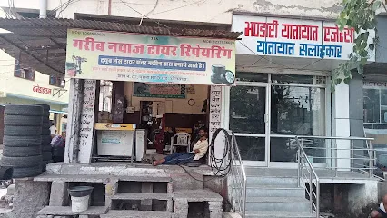 Garib Nawaz Tyre Repairing