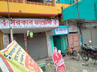 ঘোষ টায়ার সেন্টার