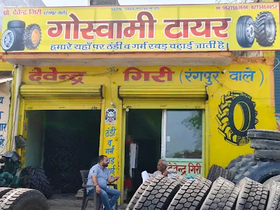 Goswami tyre service