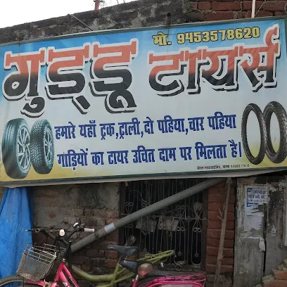 Guddu Service Centre पंक्चर वाले