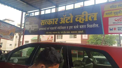 Gulf Carstop - Satkar Auto Wheel - Sangli
