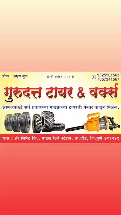 GURUDATTA TYRE WORKS