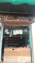 Harshal Cycle Mart & Tyre
