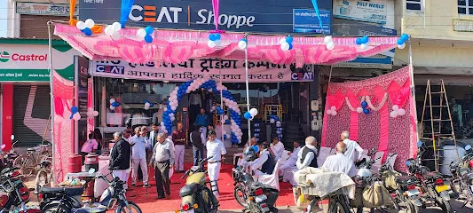 Himgiri Traders